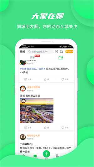 畅说108找工作截图3