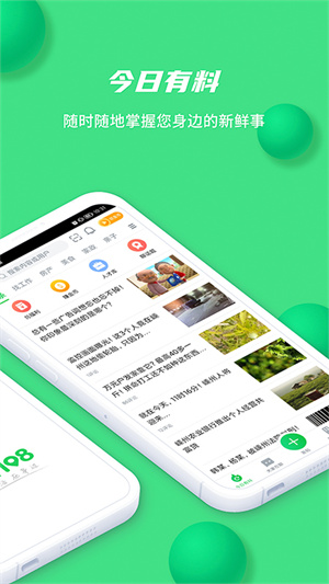 畅说108找工作截图4