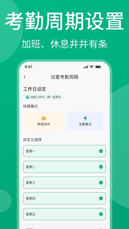 安心记工资截图1