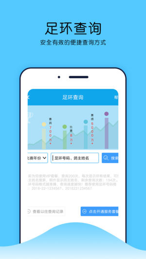 中鸽网截图3