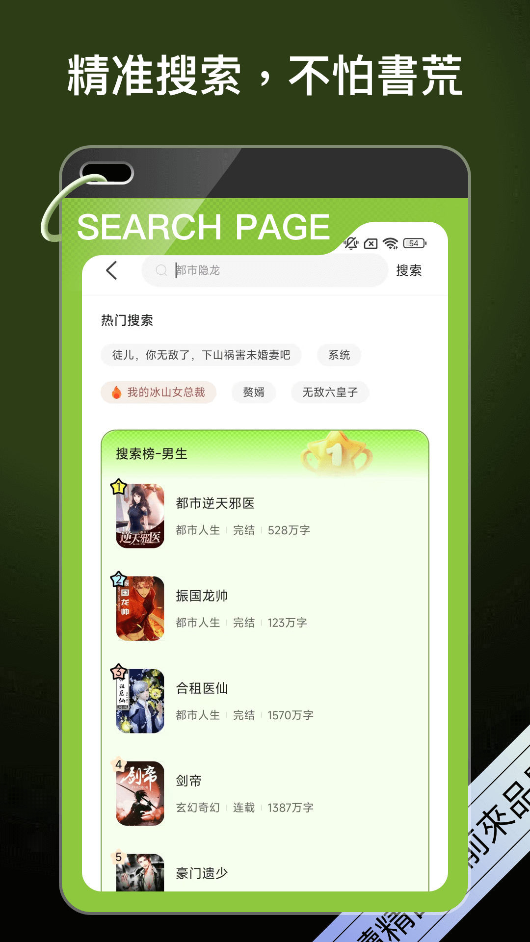 星光小说免费截图1