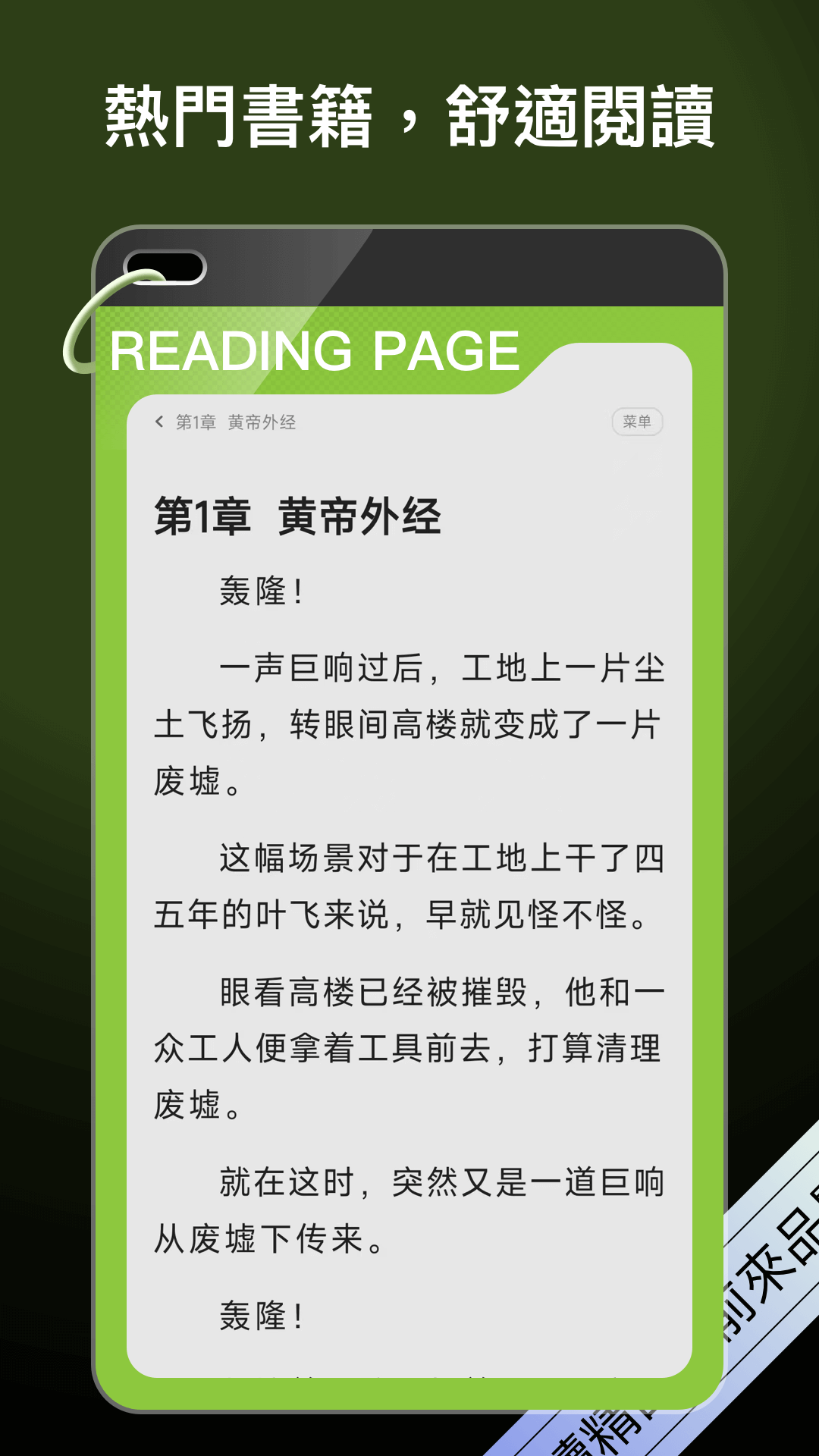 星光小说免费截图4
