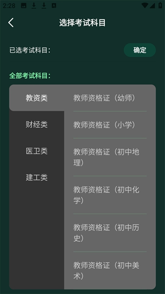 星穹题海截图1