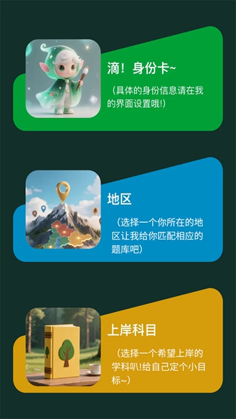 星穹题海截图2