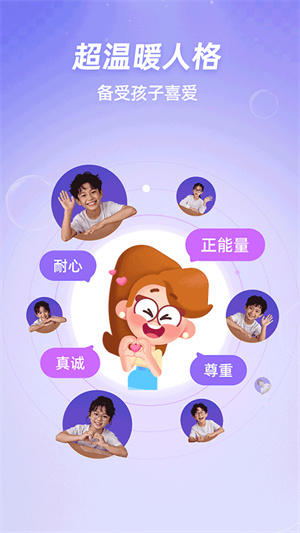 斑马口语截图2
