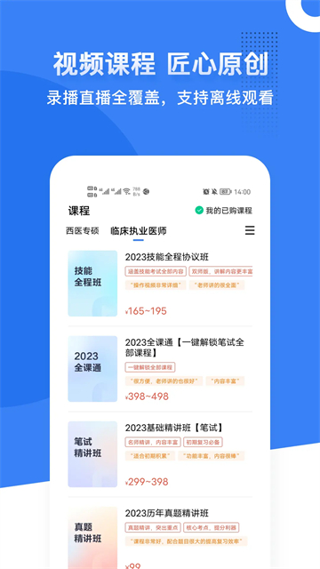 蓝基因医学题库app截图3