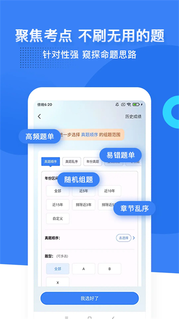 蓝基因医学题库app截图5
