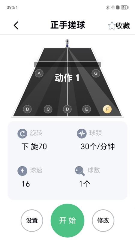 悠有体育截图3