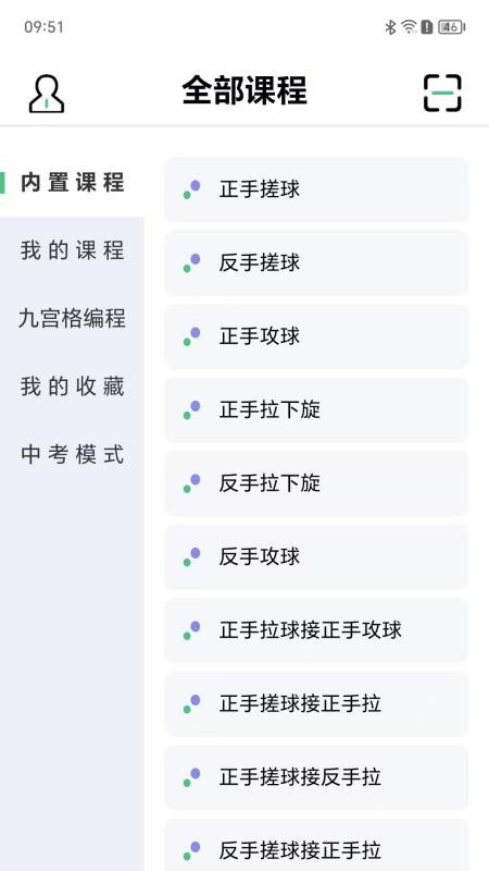 悠有体育截图2