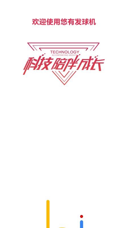 悠有体育截图1