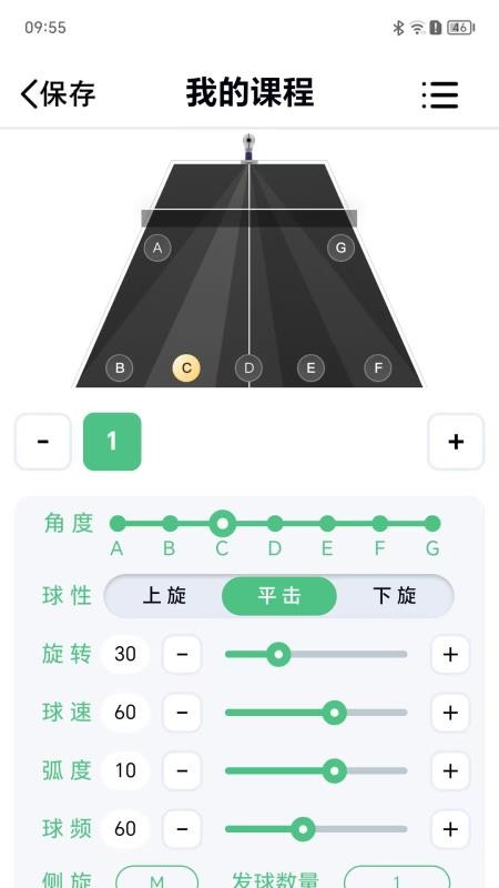 悠有体育截图4