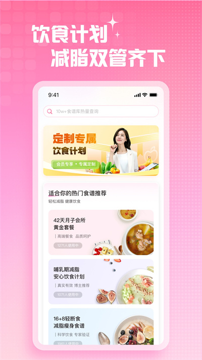 凯格尔运动截图2