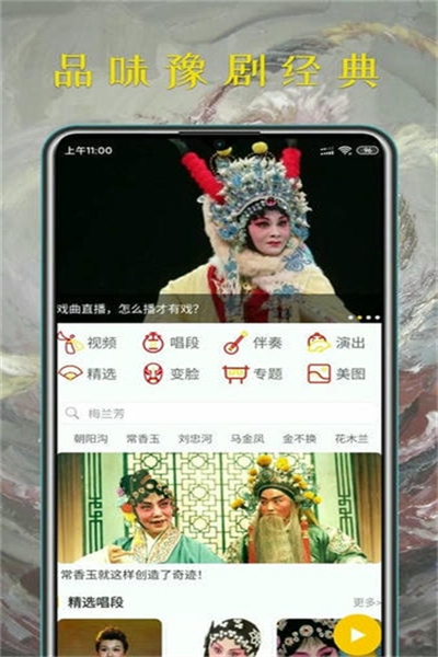 河南豫剧大全免费截图3