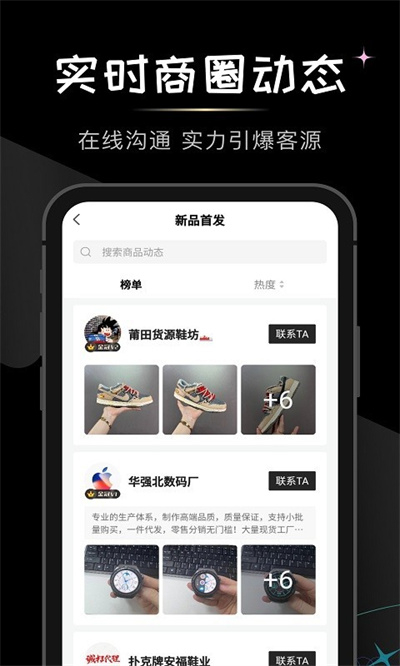 微商货源截图1
