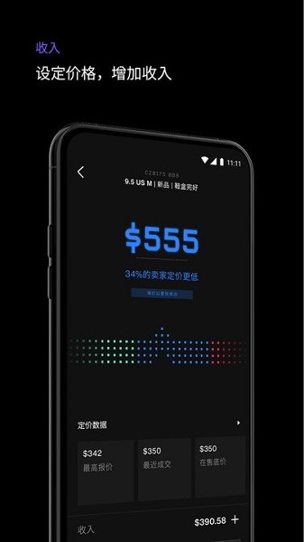 够特卖家app(alias)