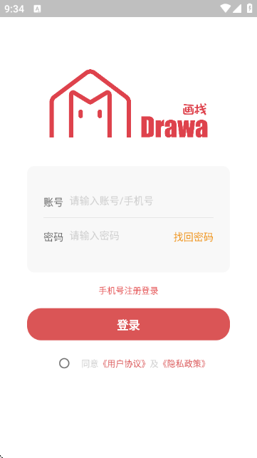 画栈截图1