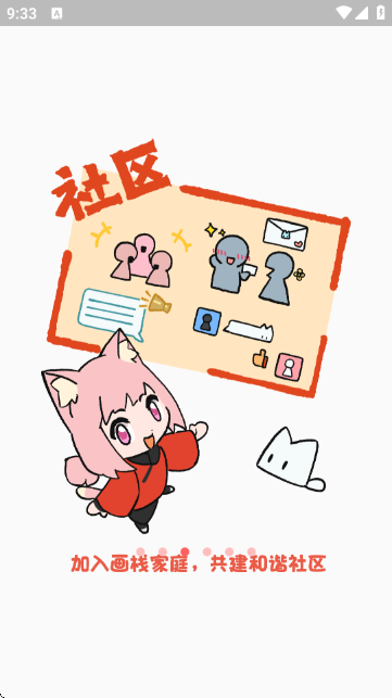 画栈截图5