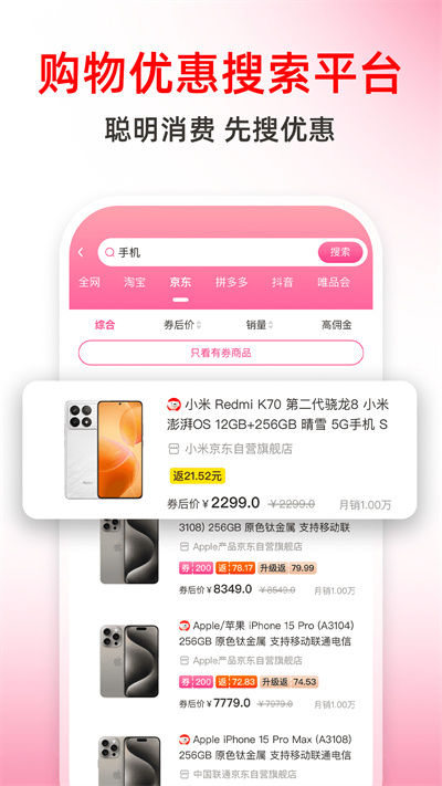 氧惠app截图1
