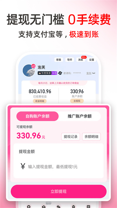 氧惠app截图2