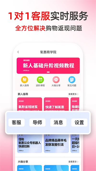 氧惠app截图3