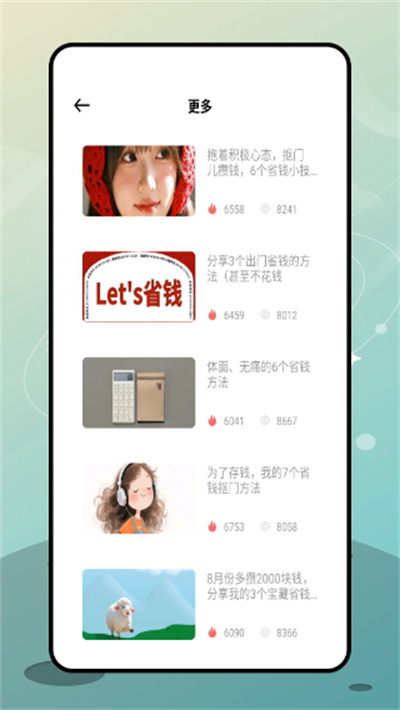 e记账截图3