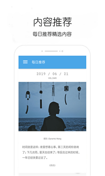 轻日记截图1