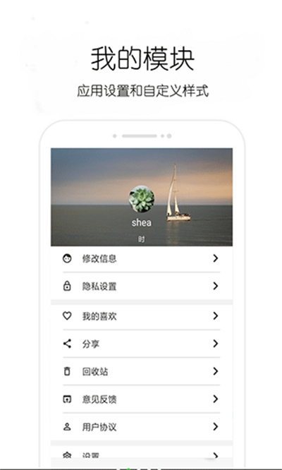 轻日记截图5