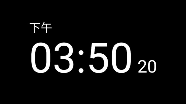 专属时钟安装截图1