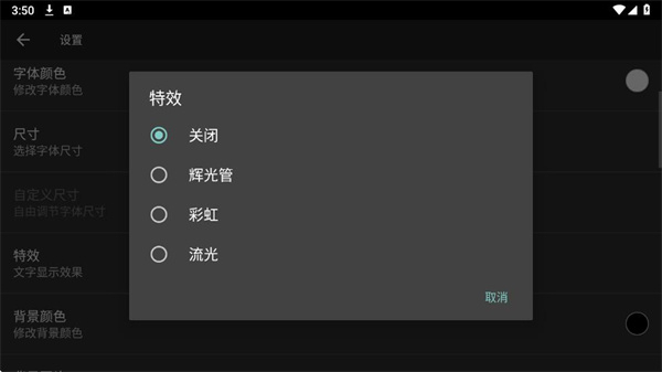 专属时钟安装截图2