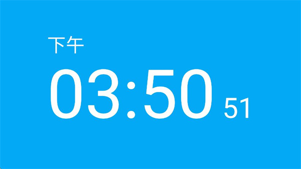专属时钟安装截图3