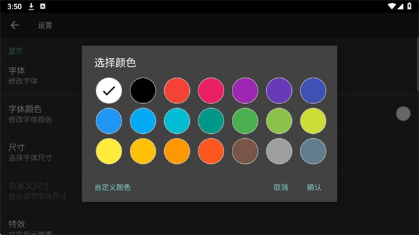 专属时钟安装截图4