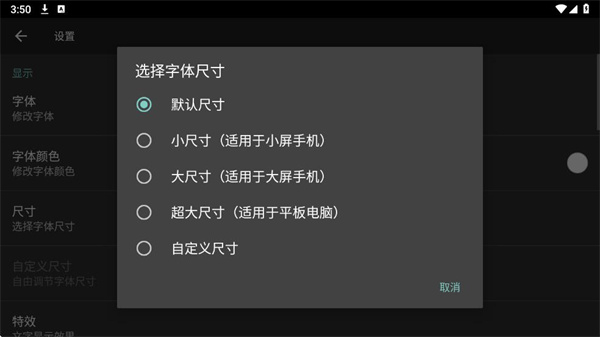 专属时钟安装截图5