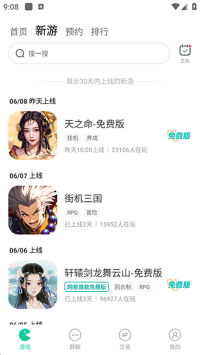 小7手游截图2