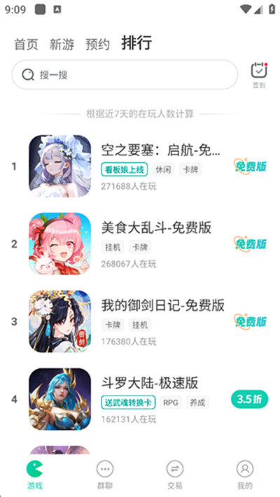 小7手游截图1