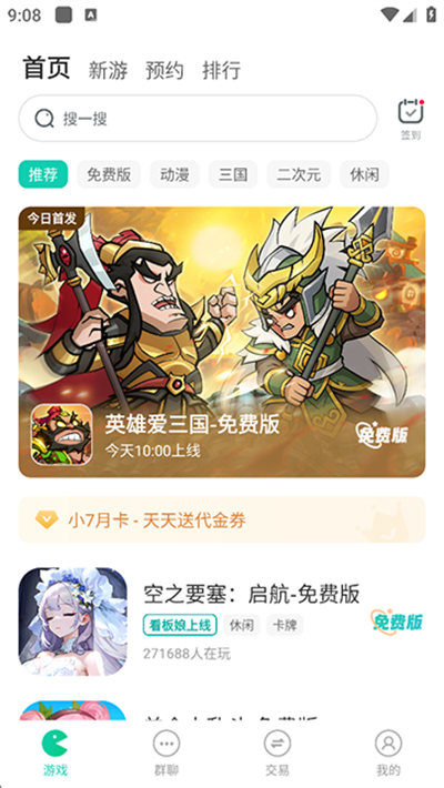 小7手游截图3