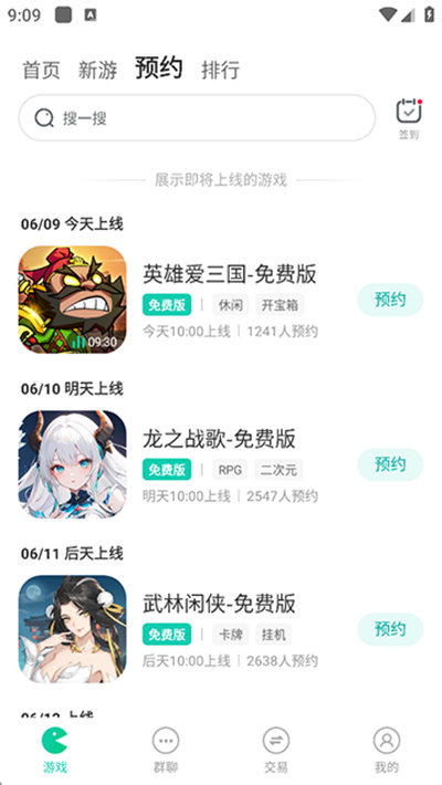 小7手游截图4