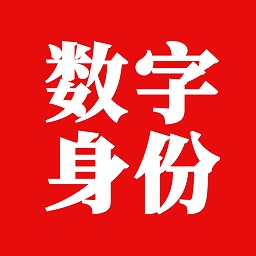 国家网络身份认证最新版