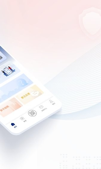国家网络身份认证最新版截图4