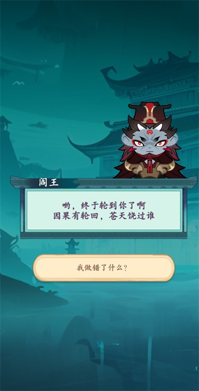 妖怪修炼谱(内置功能菜单)截图5