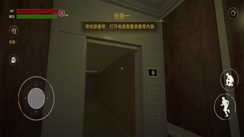 后室空间截图2