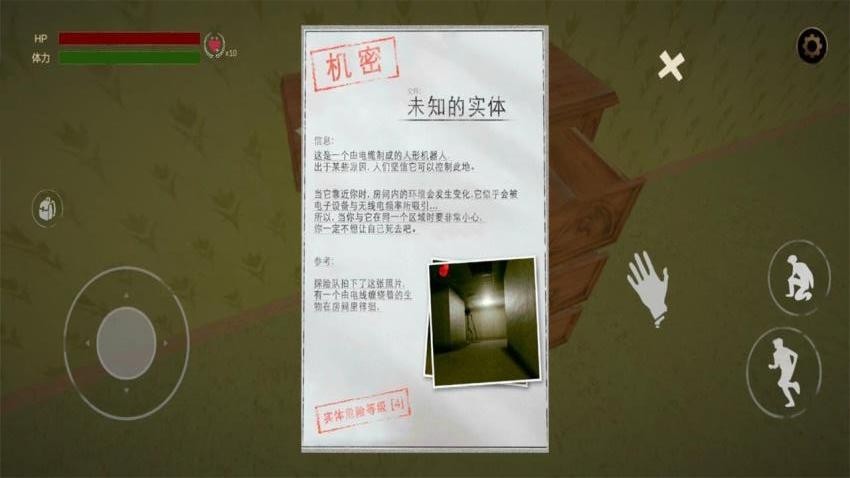 后室空间截图4