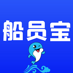 船员宝最新版