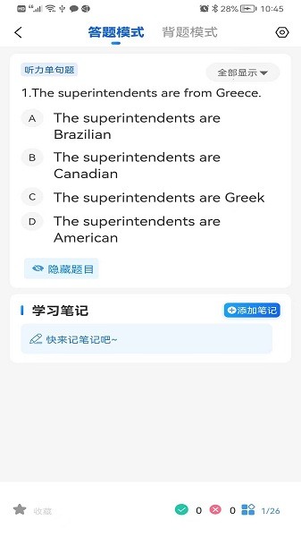 船员宝最新版截图2