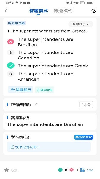 船员宝最新版截图3