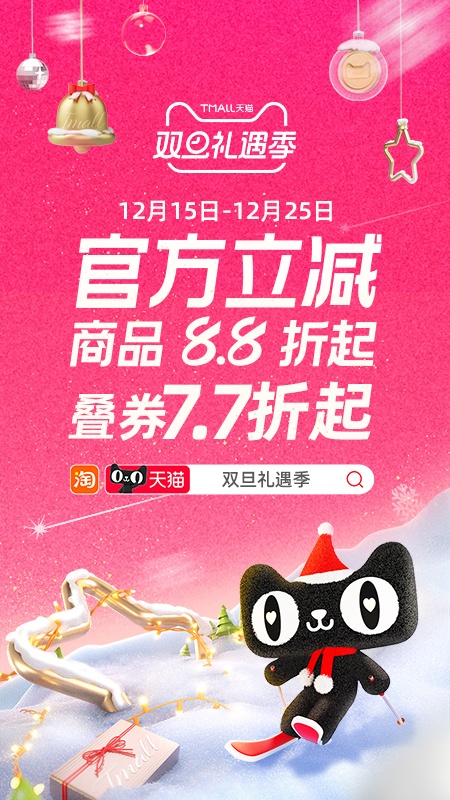 淘宝安卓版截图5