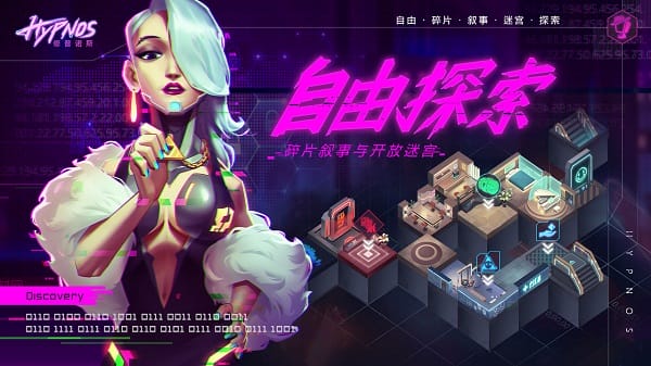 修普诺斯最新版本截图1