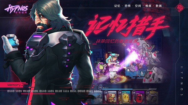 修普诺斯最新版本截图2
