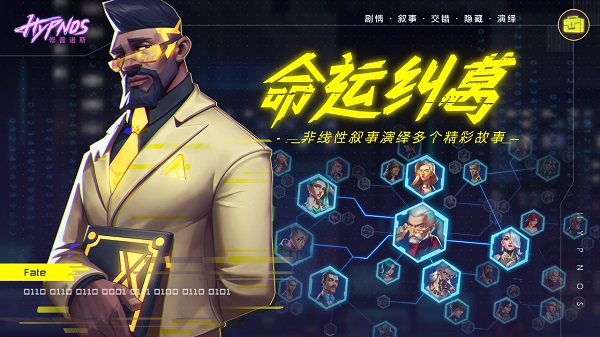 修普诺斯最新版本截图3