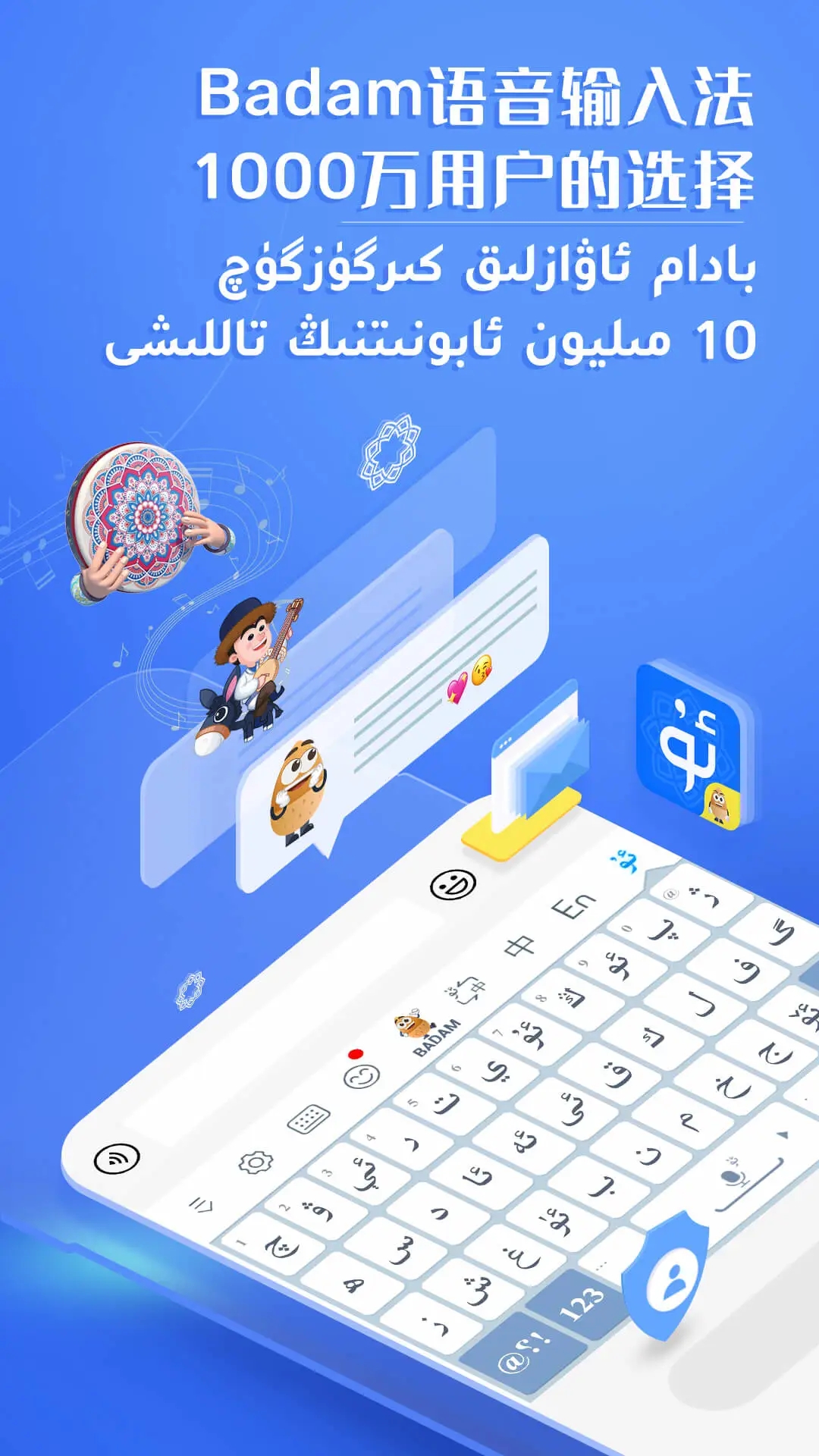 badam截图3
