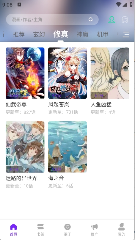 零界绘截图3